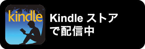 Kindle