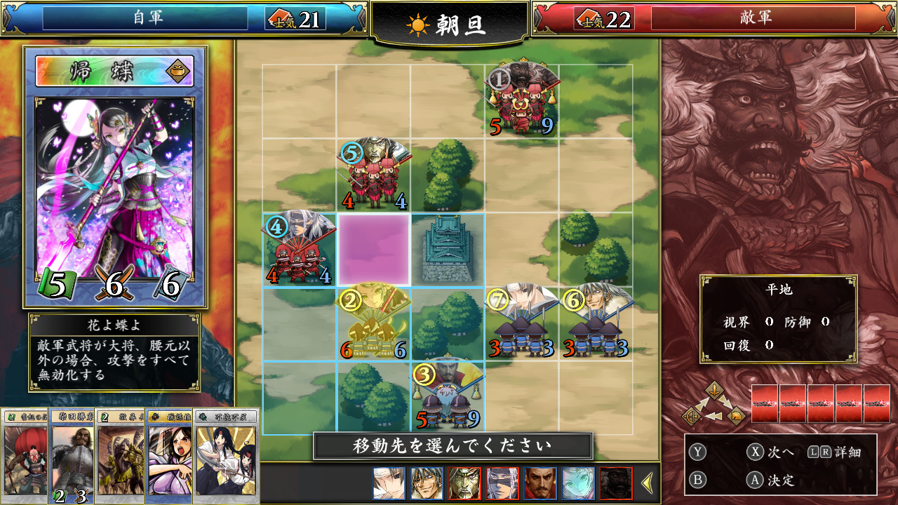 「不如帰 大乱 -1553 竜虎相搏つ-」-移動選択-