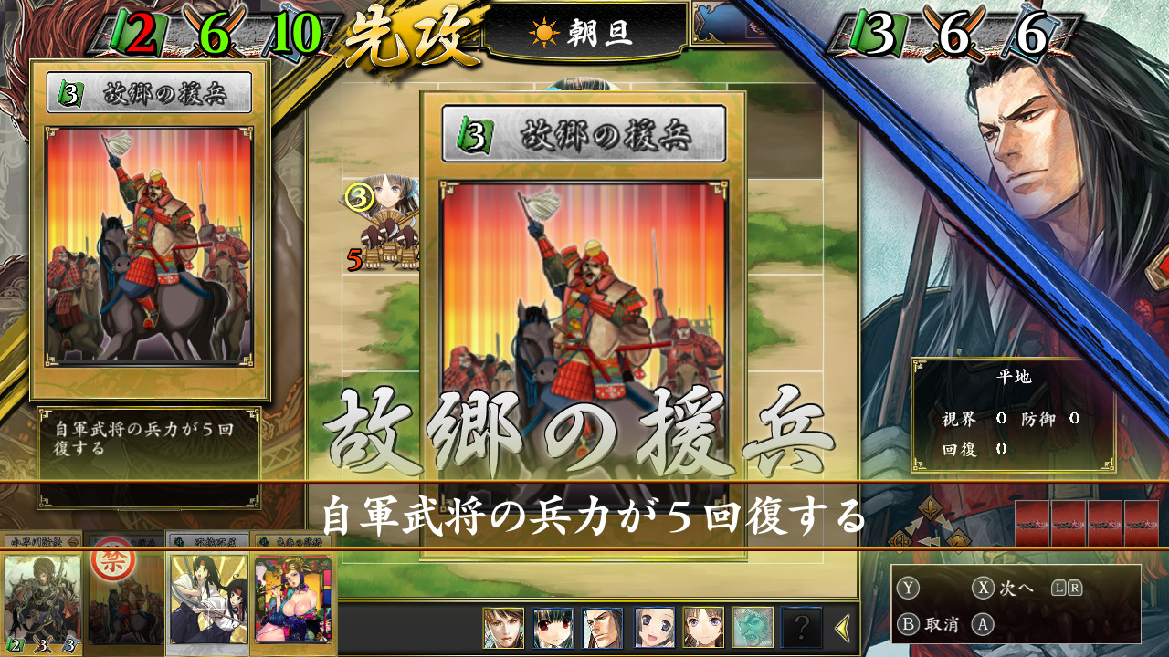 「不如帰 大乱 -1553 竜虎相搏つ-」-伝令使用-