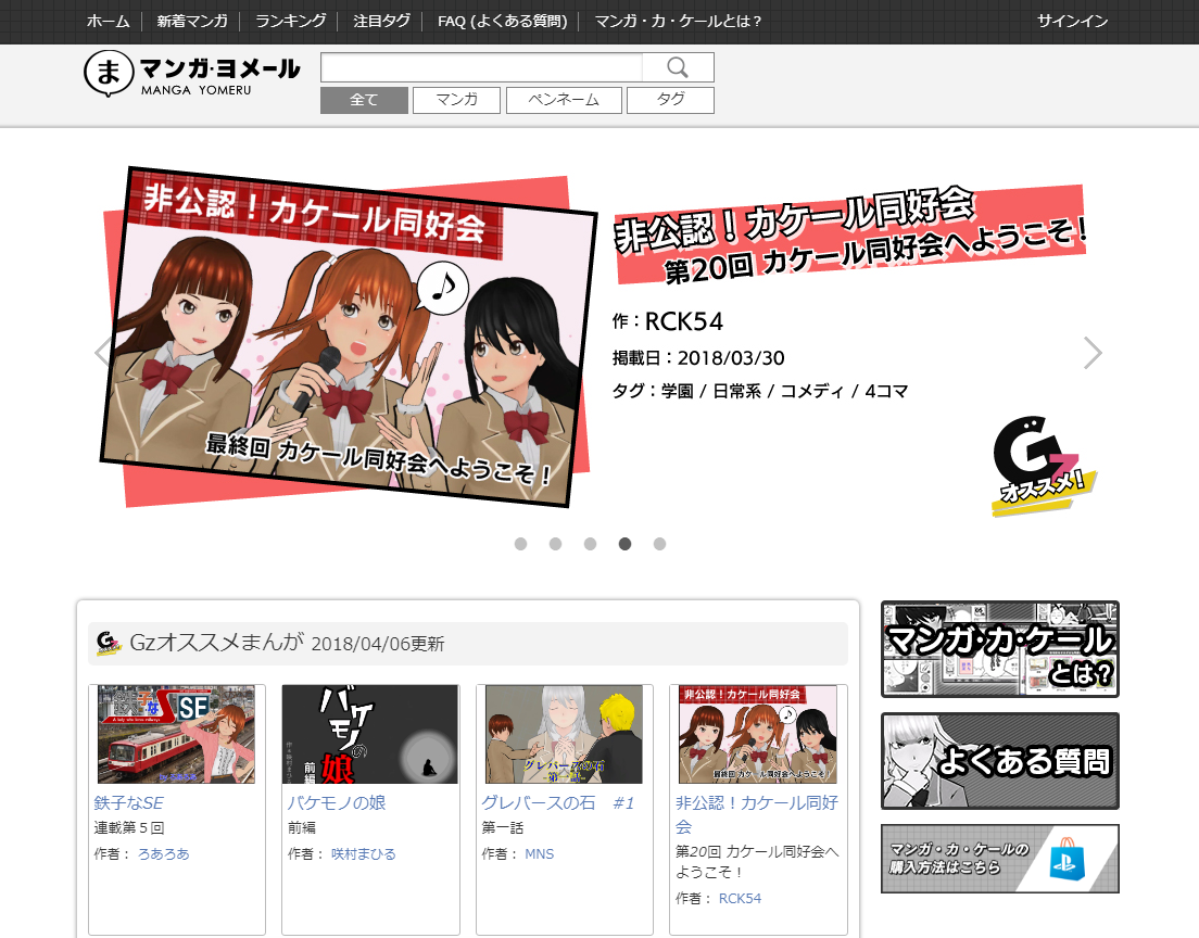 マンガ カ ケール 用投稿サイト マンガ ヨメール マンガ投稿10本突破記念 マンガ素材 楽器パック 食べものパック 無料配信のお知らせ