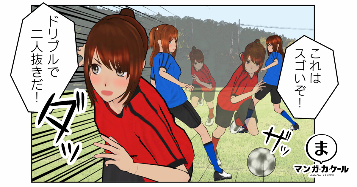 Ps4 Ps Vitaソフト マンガ カ ケール 用 マンガ素材 サッカーユニフォーム パック配信のお知らせ