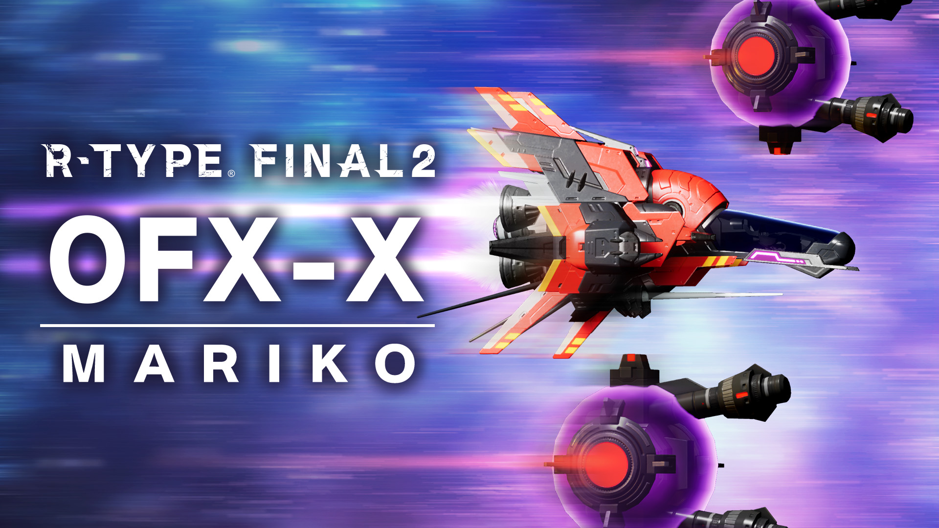 Nintendo Switch版 追加DLC 「R-TYPE FINAL 2 - オマージュ