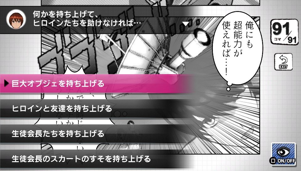 マンガ・カ・ケール「第一話ジェネレーター」