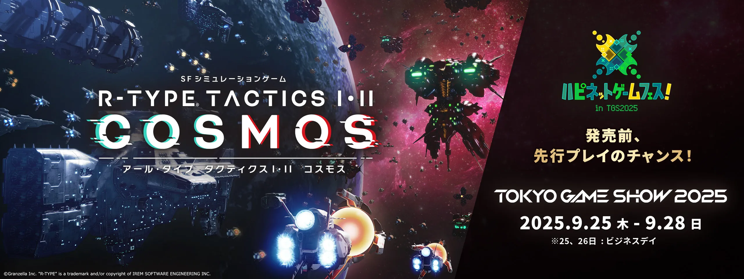 東京ゲームショウ2025試遊台出展 & 最新PV公開