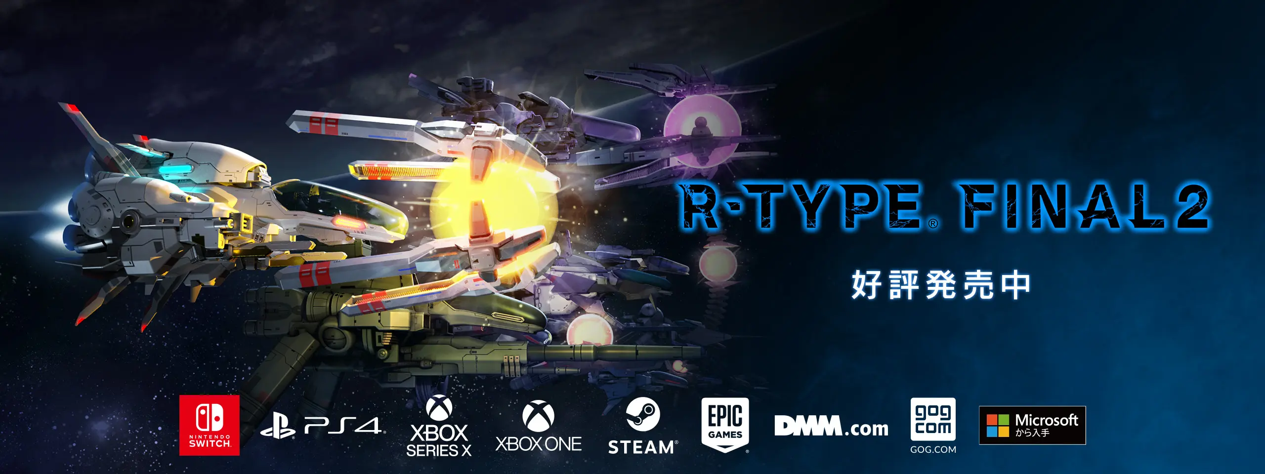 R-TYPE FINAL2