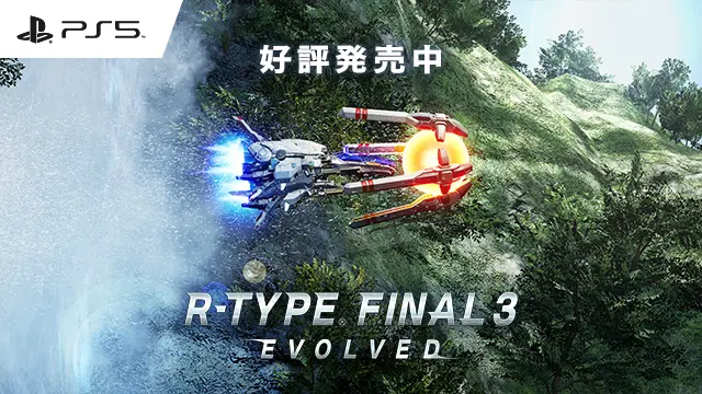 R-TYPE FINAL3 EVOLVED