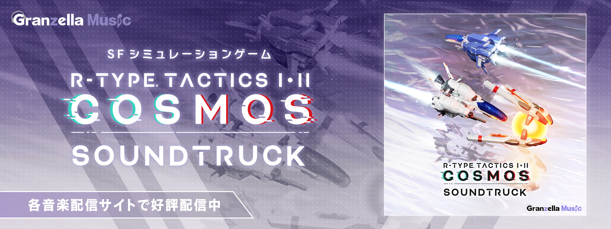 R-TYPE TACTICS