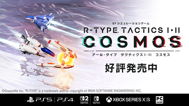 R-TYPE TACTICS I･II COSMOS