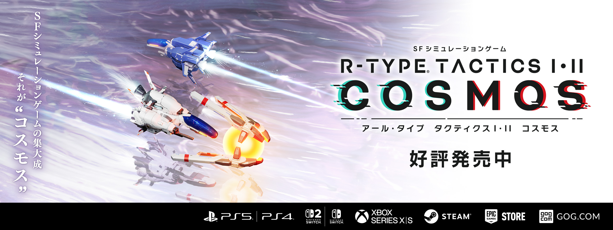 R-TYPE TACTICS