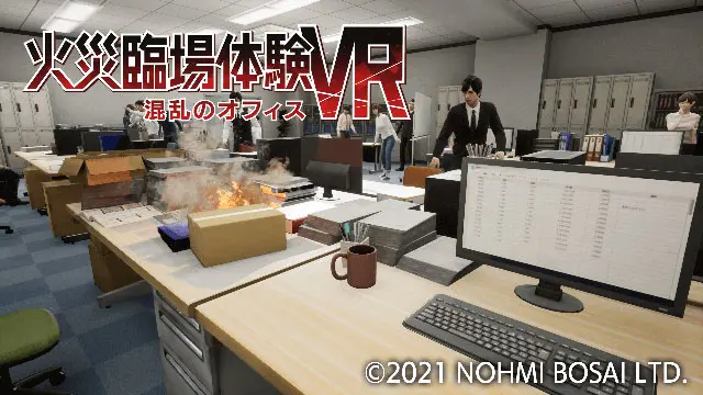 火災臨場体験VR ～混乱のオフィス～