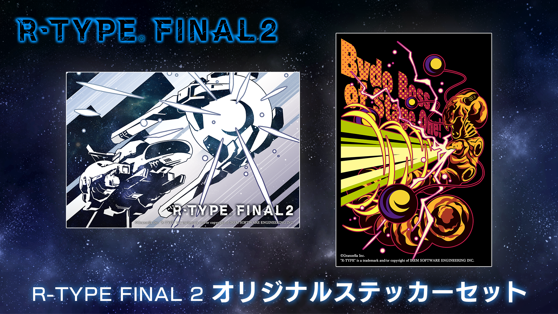 R-TYPE FINAL2 オリジナルステッカーセット